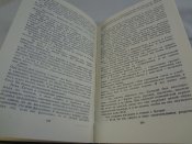 Алан Уильямс, Дневники Берии, 1992 г