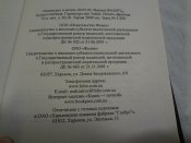 В.Суворов, Тень победы, 2003 г.