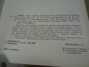 Днепр - река героев, 1988 г.