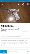 Screenshot_2019-06-13-05-29-41-774_ua.slando.png