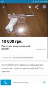 Screenshot_2019-06-13-05-29-36-074_ua.slando.png