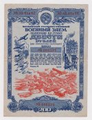 Четвертый государственный военный заем - СССР = Облигация 200 руб. = 1945 г.