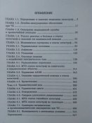 Безопасность жизнедеятельности и медицина катастроф
