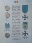 Награды Второй мировой
