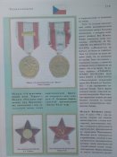 Награды Второй мировой