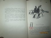Северяне