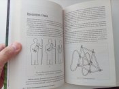 Учебник по выживанию в экстремальных условиях