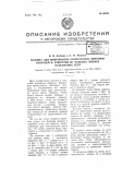 66223-mashina-dlya-vvinchivaniya-1.png