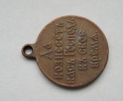 Русско-Японская война 1904 - 1905 г. = медаль