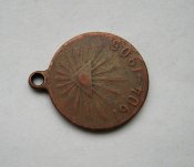 Русско-Японская война 1904 - 1905 г. = медаль