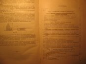 Основы радиолокации 1956г