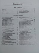 Федосеев - 101 образец индивидуального боевого оружия