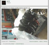 Деталь КПП Pz.V "Пантера".