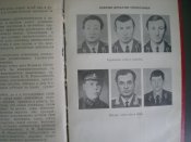 Книга.На самых южных рубежах.