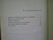 Книга.На самых южных рубежах.