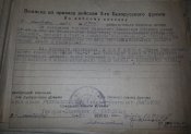 личное дело командира танка РККА прошедшего штрафной батальйон кавалер 3 орденов красной звезды