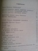 книга Полководцы древней Руси