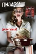 Saw-IV-fake.jpg