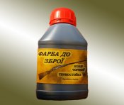 Краска оружейная (термостойкая) 250 мл.
