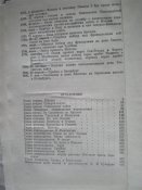 Книга Суворов 1982 года издания. О. Михайлов
