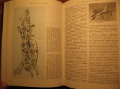 Сверхзвуковые самолёты 1983г