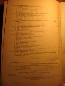 Устройстройство, обслуживание и правила дорожного движения автомобилей 1955г