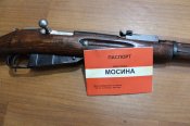 ММГ Винтовка Мосина 1940г Нежин