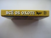 Все об охоте