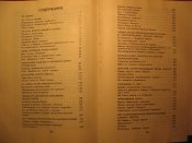 Академик А.М Самсонов Вторая мировая 1985г + 3 карты схемы