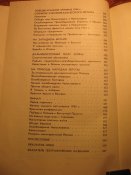 Академик А.М Самсонов Вторая мировая 1985г + 3 карты схемы