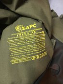 Костюм Горка- 3К Барс. Оригинал. Размер 44/2