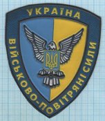 Птичка летная ВВС ВСУ