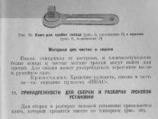 ключ.JPG