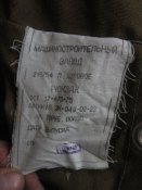 Рюкзак туристичний часів СРСР
