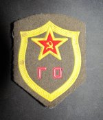 Шеврон ГО.