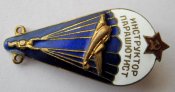 Инструктор парашютист - 1955 - 1968 гг.  - уши !!! = ВС СССР = тяж.металл = сохран