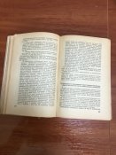 История всесоюзной коммунистической партии 1945 год