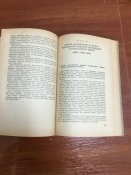 История всесоюзной коммунистической партии 1945 год