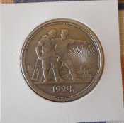 рубль 1924(1).JPG