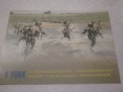 Календарики памятные 23 АПОСН