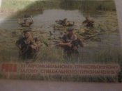 Календарики памятные 23 АПОСН