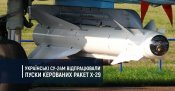 X-29-missile-lauch-UA-Su-24M.jpg