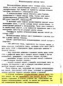 УДШ_6.jpg