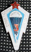 Знак &amp;quot;Спортсмен-парашютист.3-й разряд.&amp;quot;
