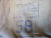 Кепка с маской 58 размер