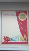 чистый бланк грамоты от командования ссср
