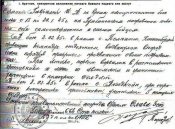 Гаврилюк И.Д.1.3muii.jpg