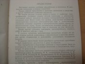 Военная топография.