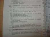Военная топография.
