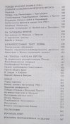 вторая мировая война очерк важнейших событий